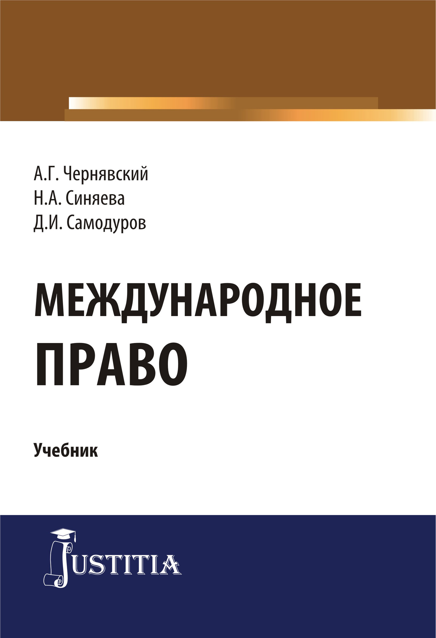 Проект международное право