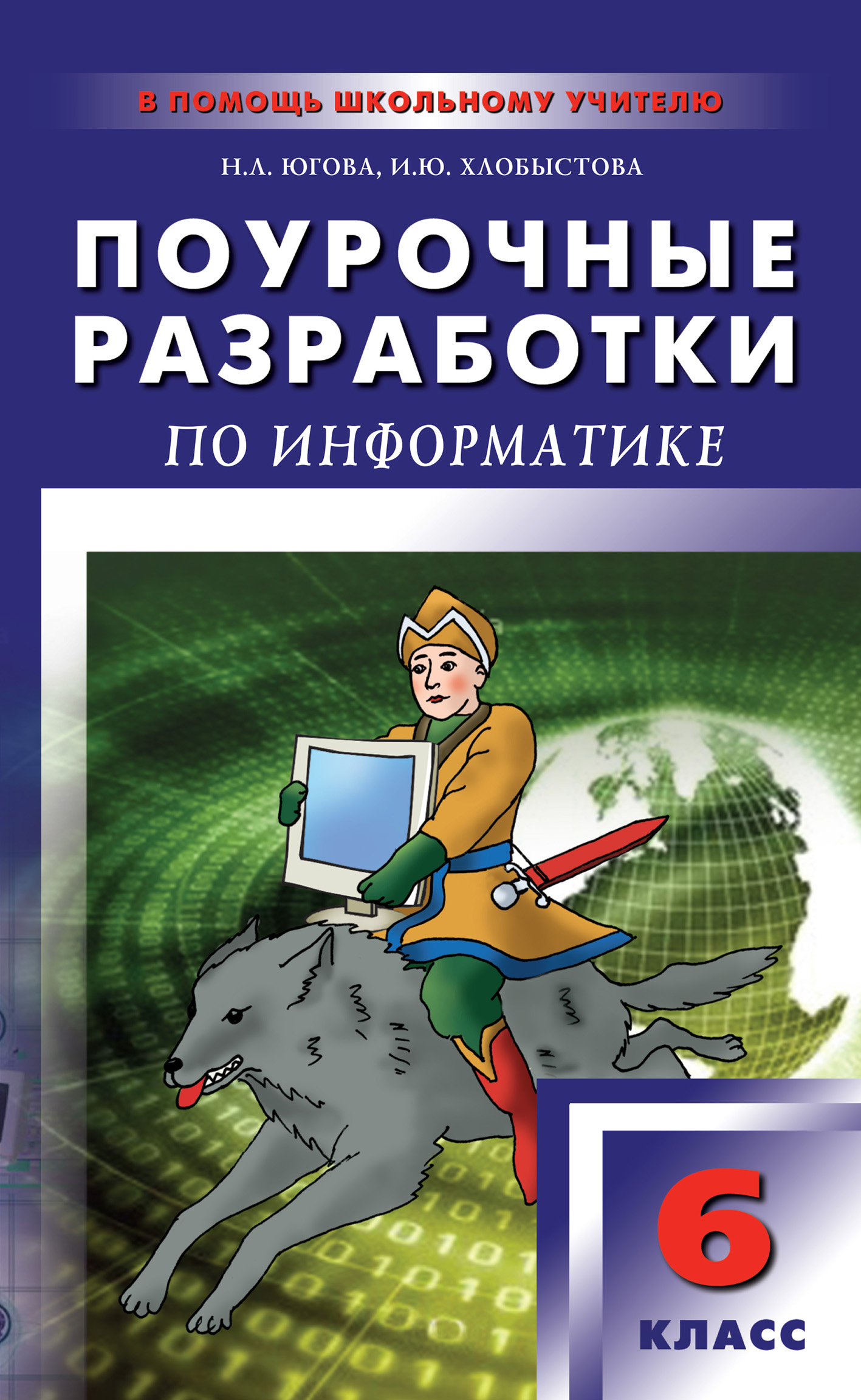 Что такое сканер информатика 5 класс