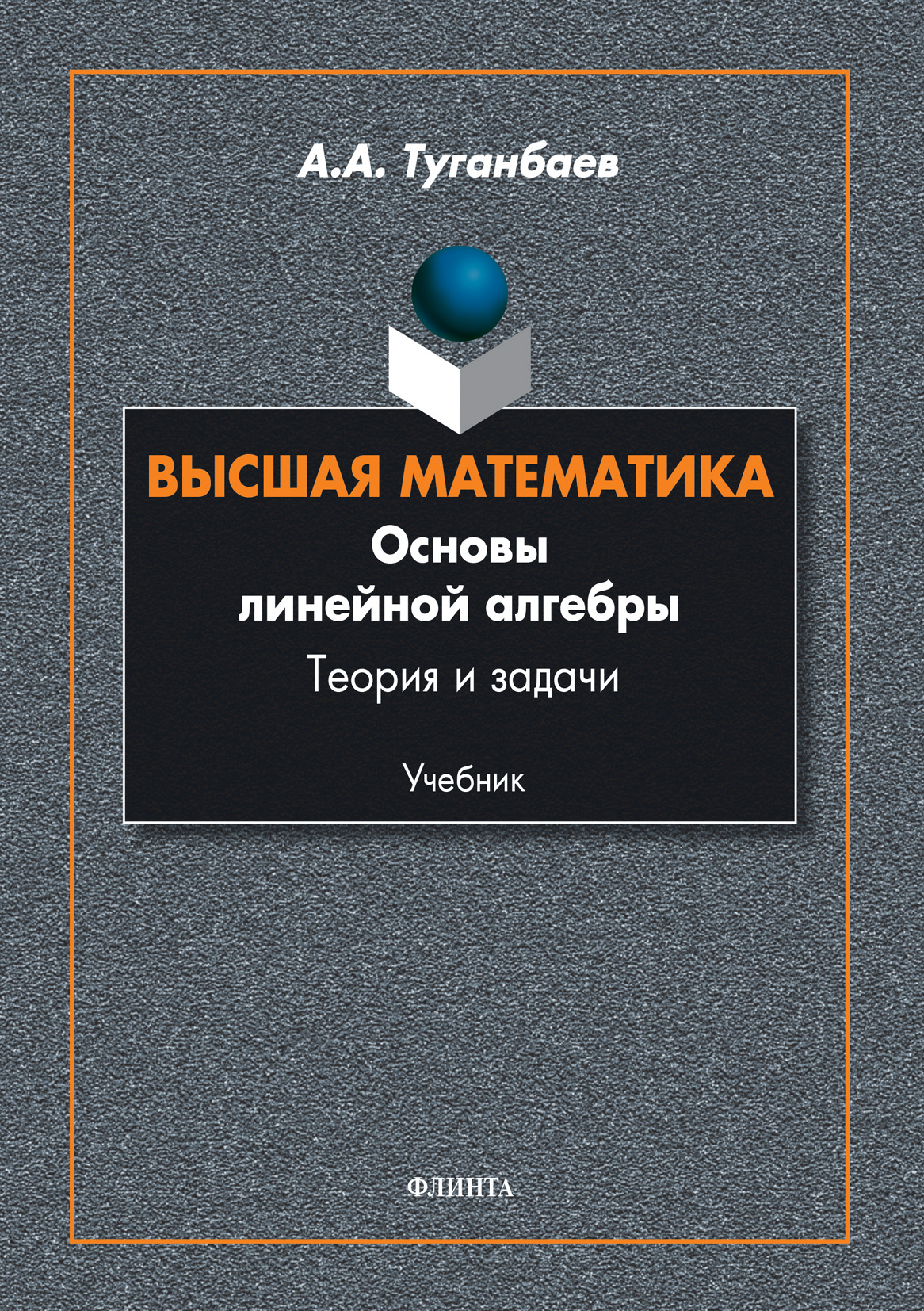 Проект по алгебре 8 класс леонард эйлер великий математик