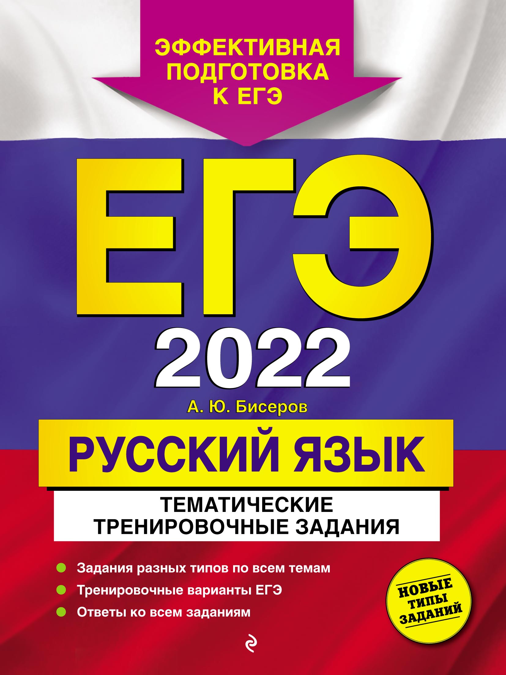 Эмблема егэ 2022 картинка