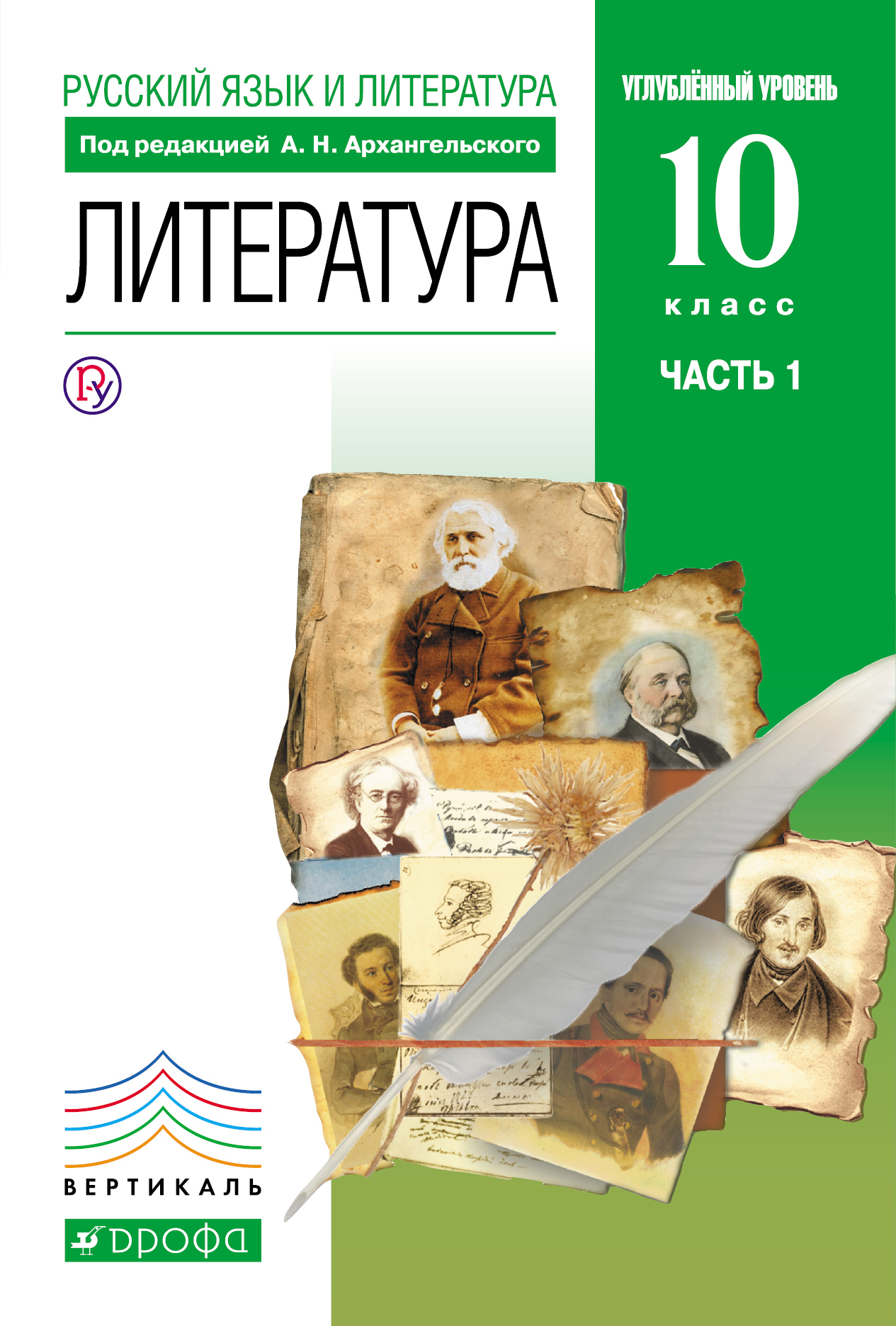 скачать лекции бибигон по литературе Русская литература (69 лекций с телеканала бибигон). Онлайн-видео.