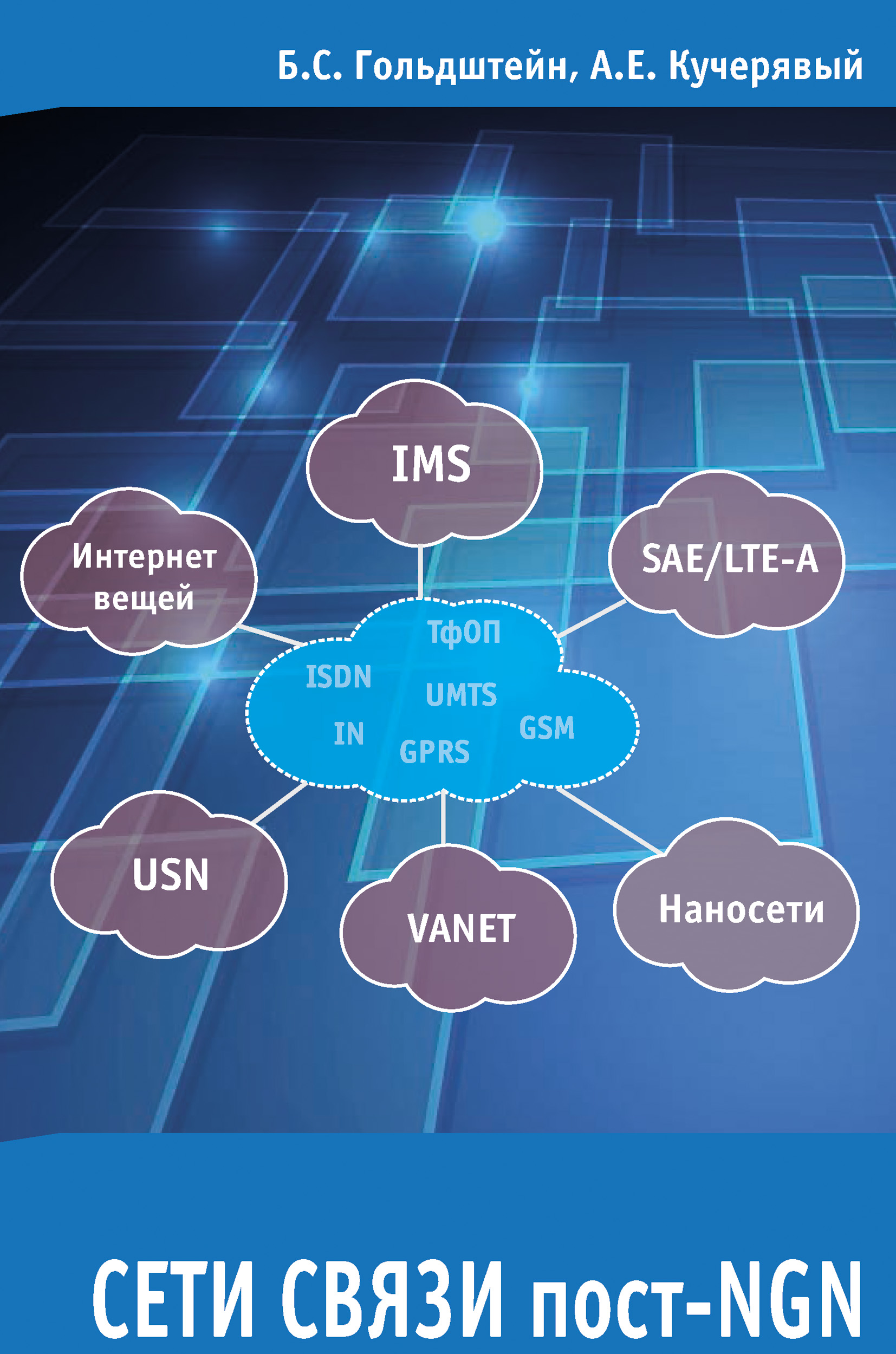 Проект наружных сетей связи