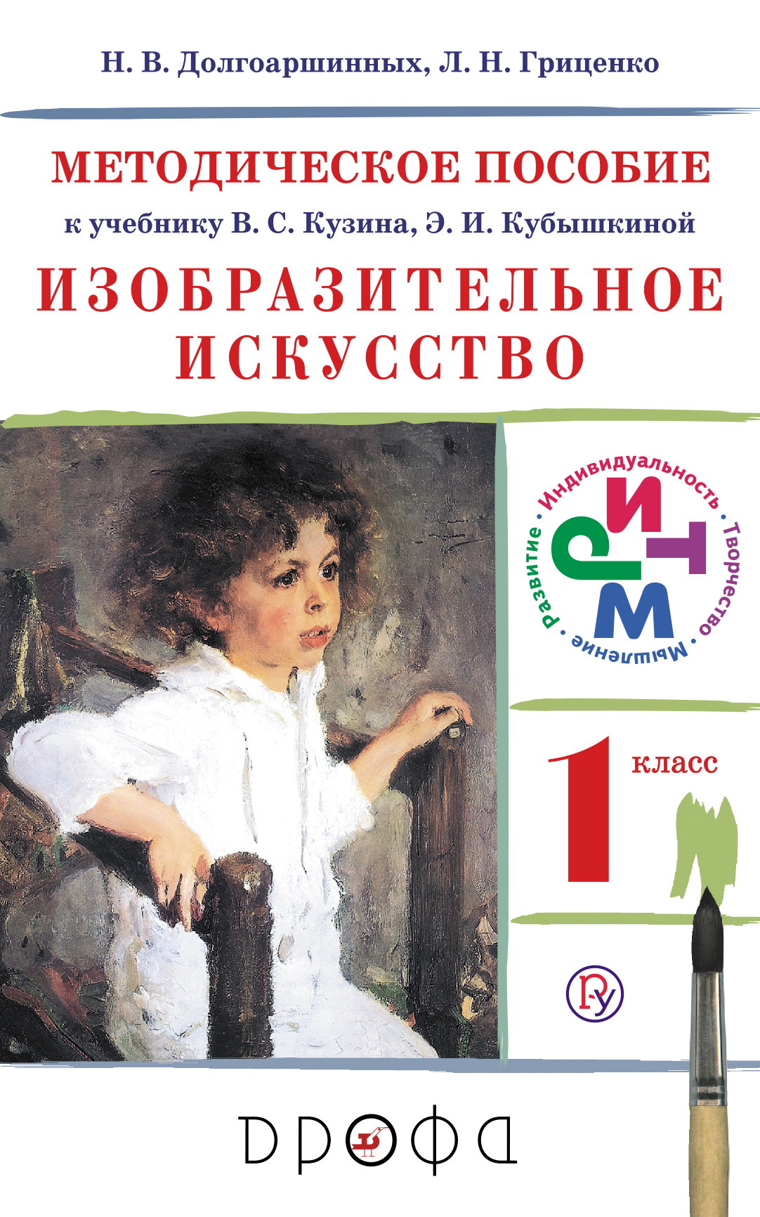 Кашекова и э изобразительное искусство учебник для вузов м академический проект 2009 853 с ил