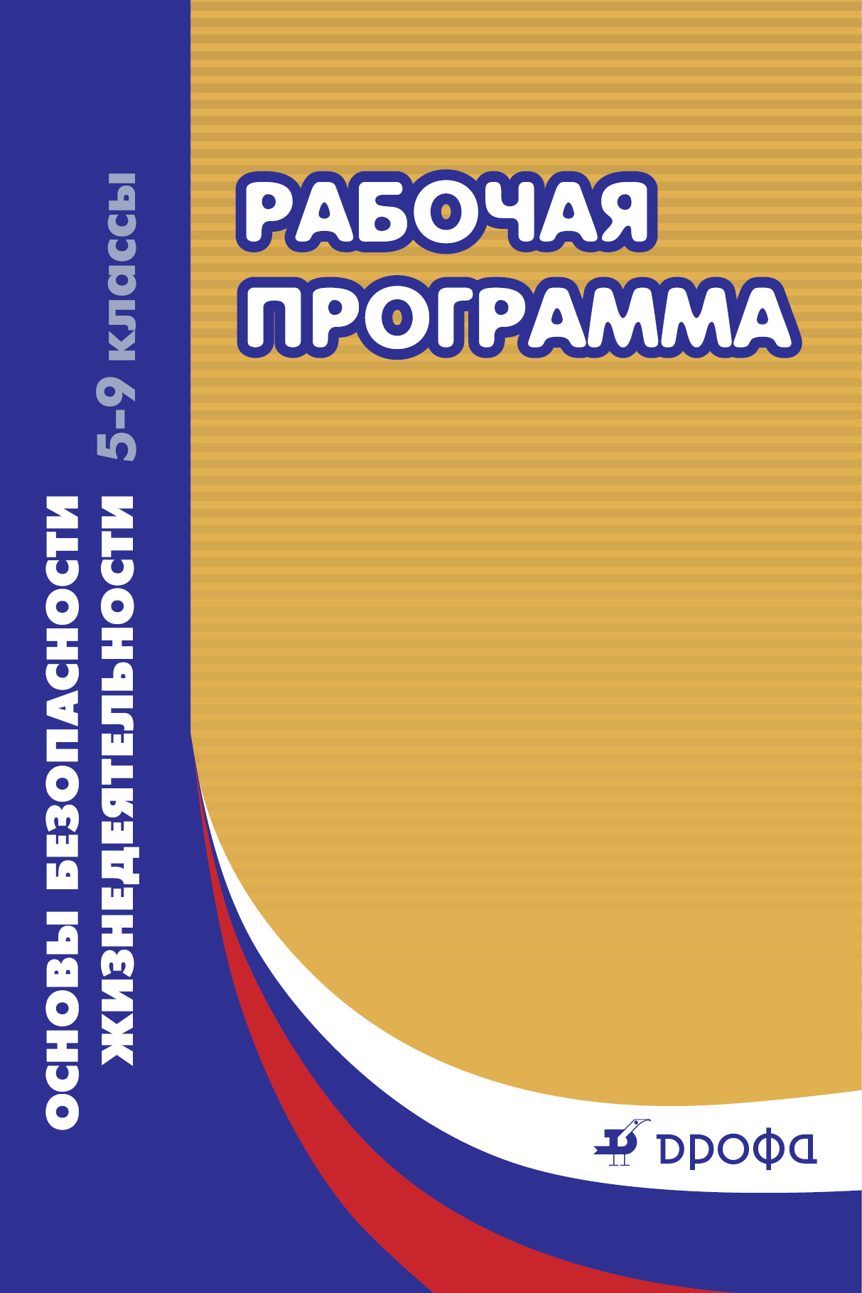 Вредоносная для компьютерной системы программа 5 букв