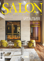 SALON-interior №04\/2022