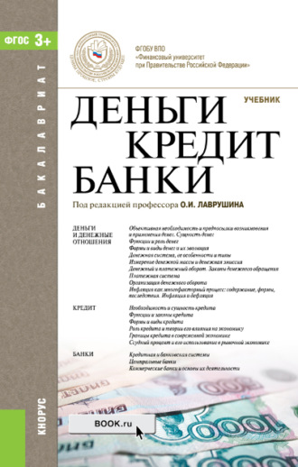подать заявку на кредит липецк