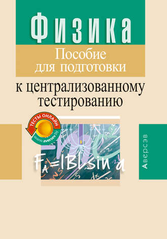 Решение задач к цт по физике капельян скачать презентацию решения задач постоянный ток