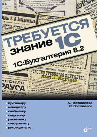 Знание 1 с бухгалтерия онлайн бухгалтерия предпринимателя