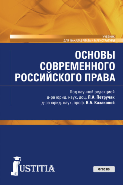 Учебное пособие: Основи господарського права