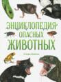 сандра лоуренс герои мифов и легенд энциклопедия тайн с загадочным квестом. Смотреть фото сандра лоуренс герои мифов и легенд энциклопедия тайн с загадочным квестом. Смотреть картинку сандра лоуренс герои мифов и легенд энциклопедия тайн с загадочным квестом. Картинка про сандра лоуренс герои мифов и легенд энциклопедия тайн с загадочным квестом. Фото сандра лоуренс герои мифов и легенд энциклопедия тайн с загадочным квестом