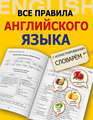 Французский язык иллюстрированная грамматика pdf. Смотреть фото Французский язык иллюстрированная грамматика pdf. Смотреть картинку Французский язык иллюстрированная грамматика pdf. Картинка про Французский язык иллюстрированная грамматика pdf. Фото Французский язык иллюстрированная грамматика pdf