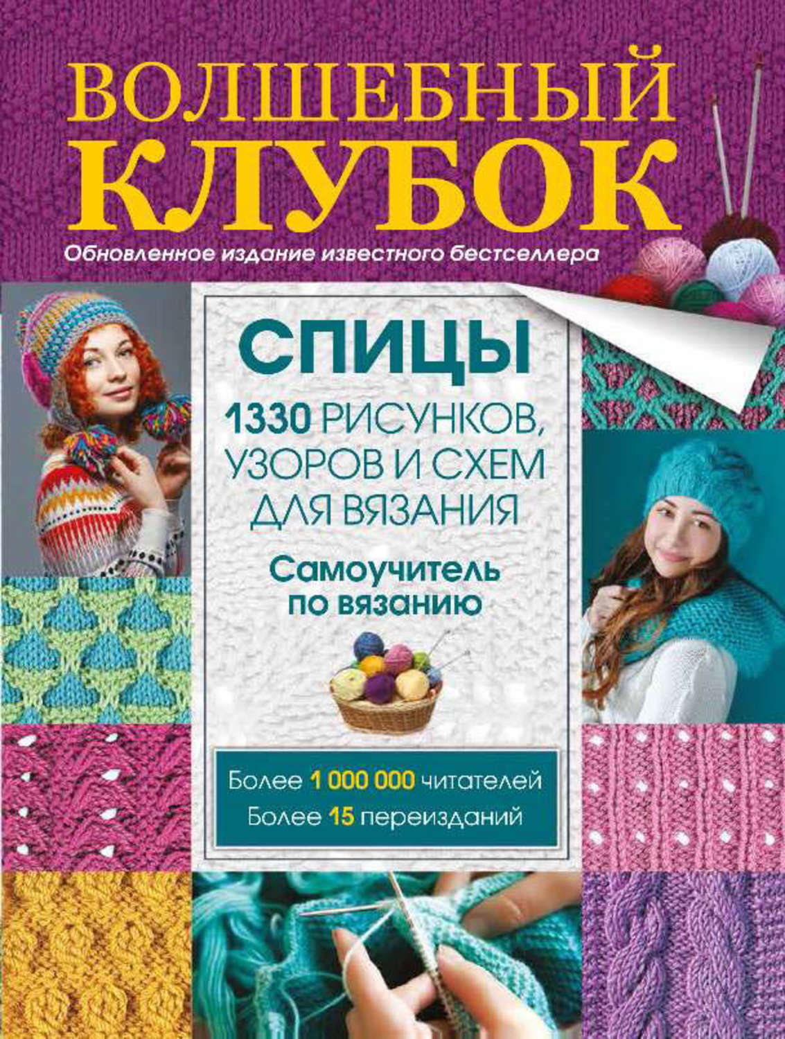 Ажурные схемы спицами для детских носочков Ажурные схемы спицами для детских носочков