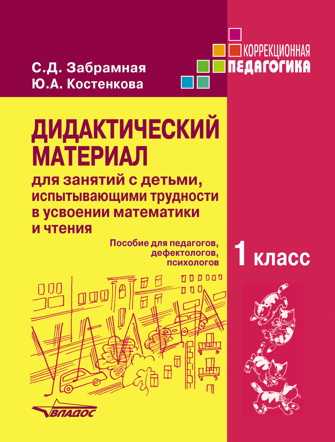 Книга как источник необходимых знаний 2 класс презентация и конспект урока