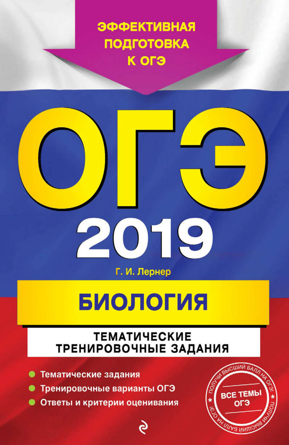 ОГЭ по биологии в 2019 году: дата, подготовка новые фото ОГЭ по биологии в 2019 году: дата, подготовка новые фото