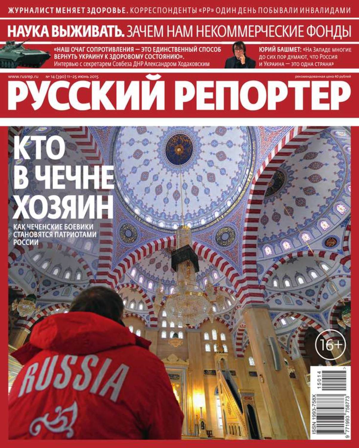 жидкие русский репортер картинки вижу