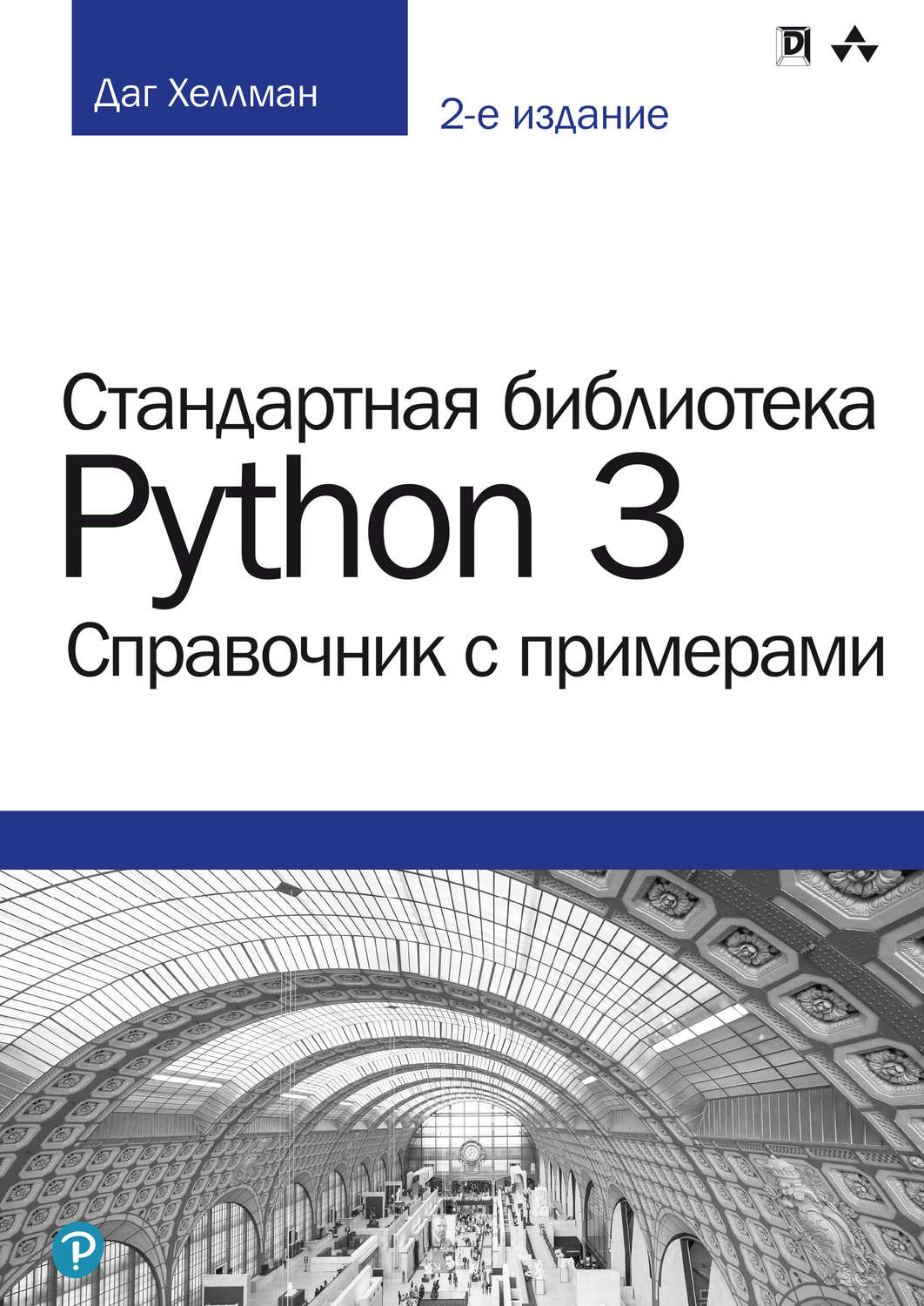 Как перенести библиотеки python на другой компьютер