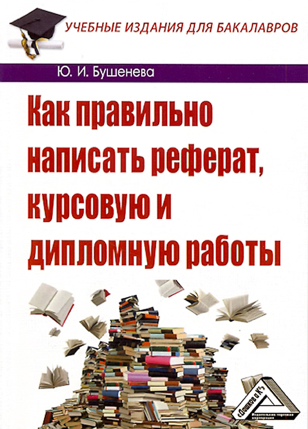 Реферат: Author