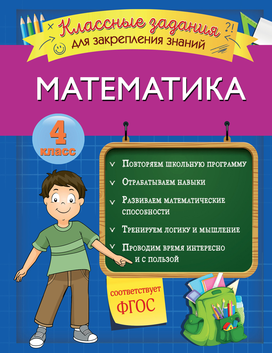 Урок занимательной математики в 8 классе презентация