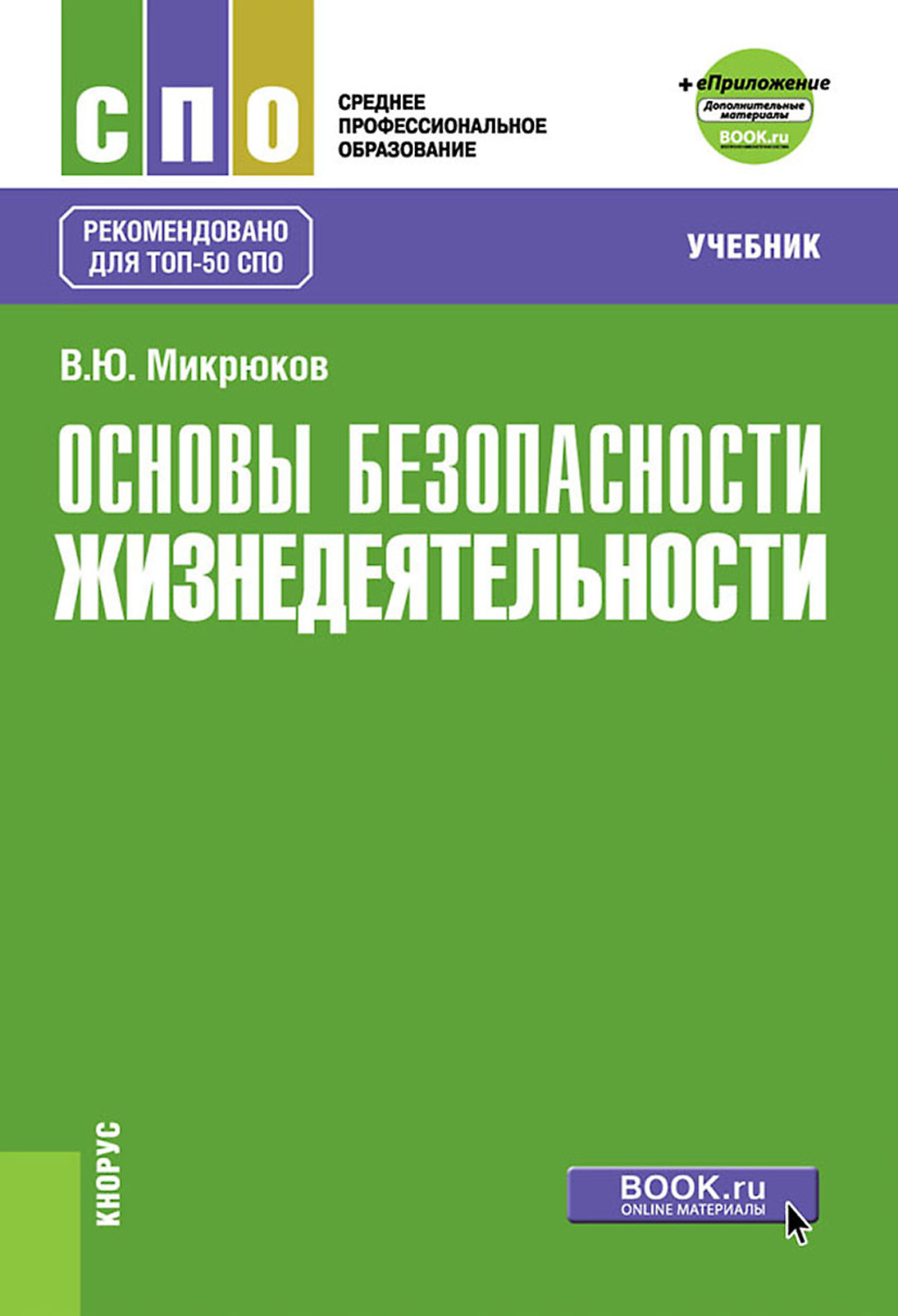 Руководство по изменению себя pdf