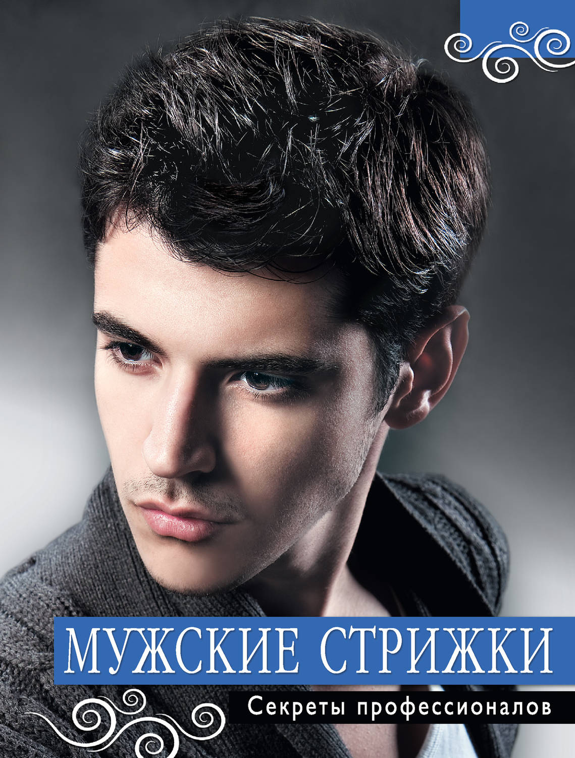 спорт ставках pdf в профессионалов на секреты скачать спорт ставках pdf в профессионалов на секреты скачать