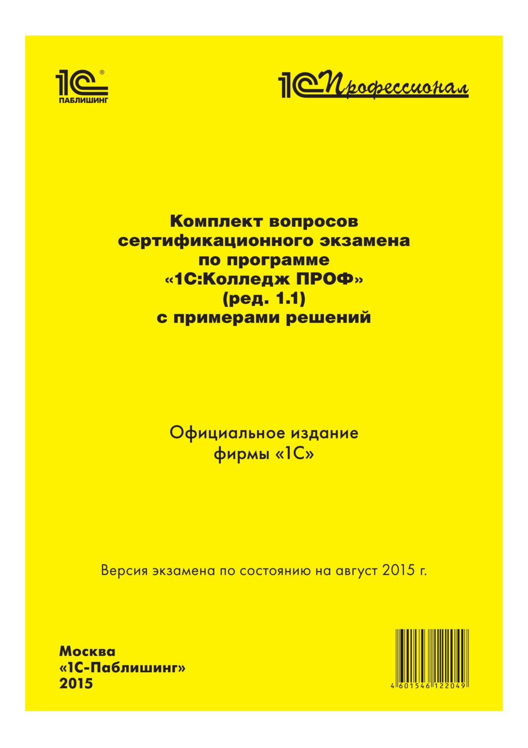 1с комплект поддержки проф на 12 с автоматической пролонгацией что такое