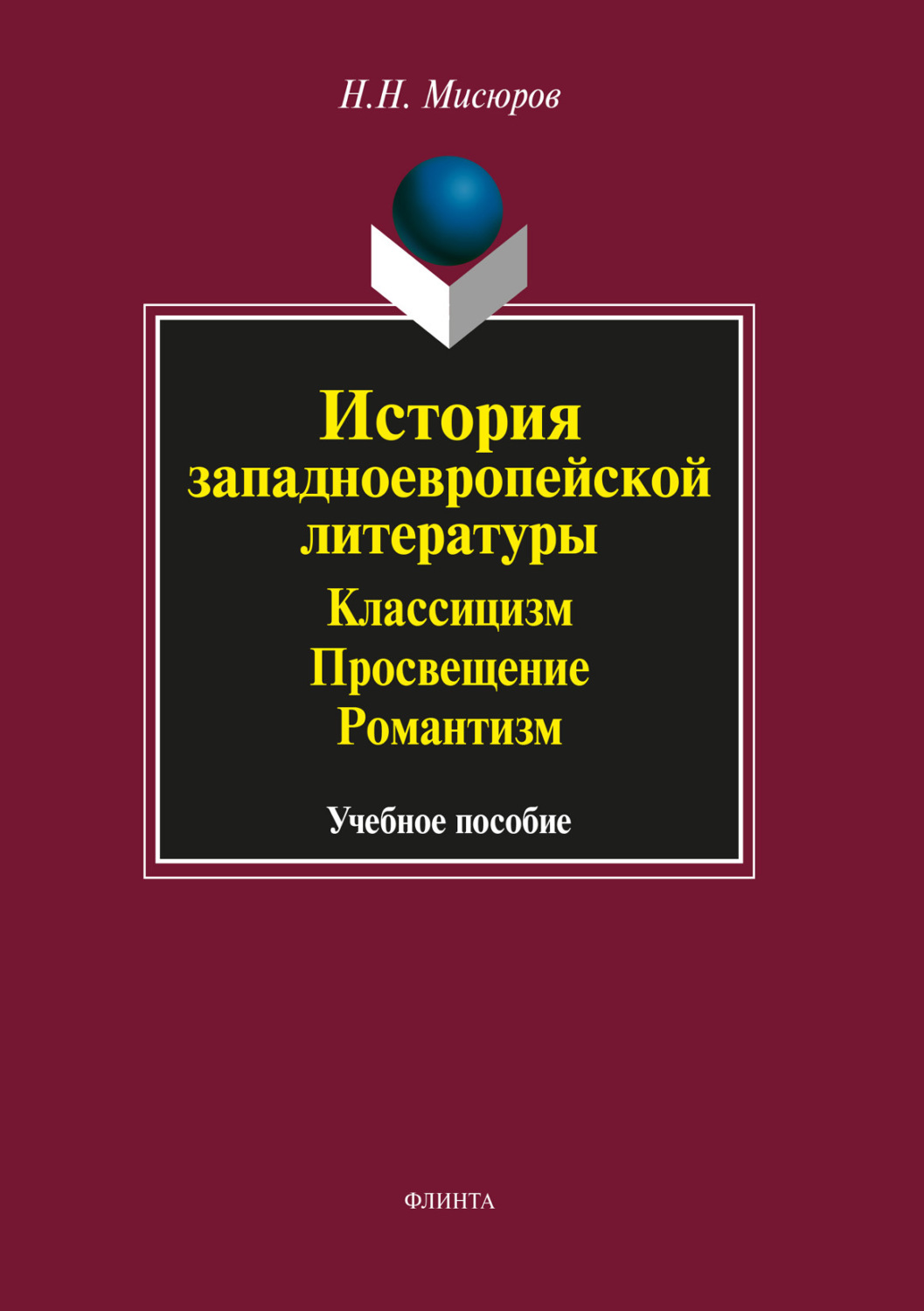 Дэвид уоткин история западноевропейской архитектуры читать