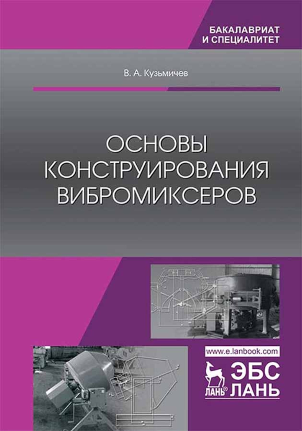 ветошкин газеев основы конструирования мебели