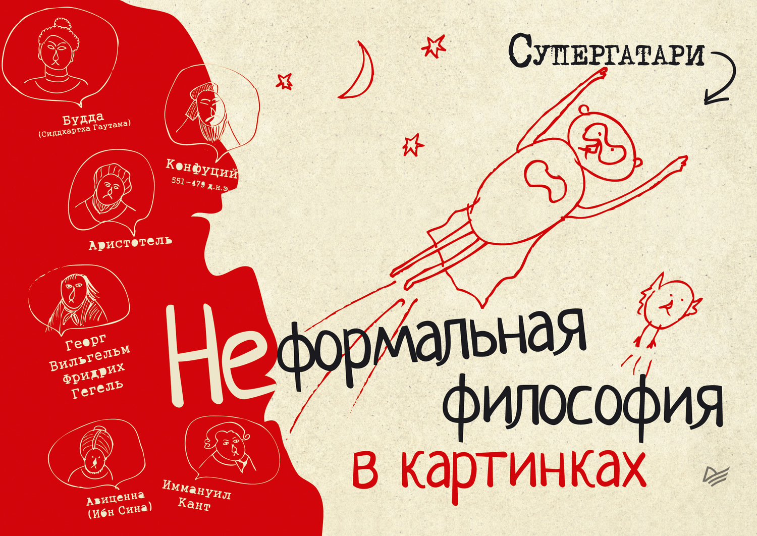 Под, картинки философия приколы