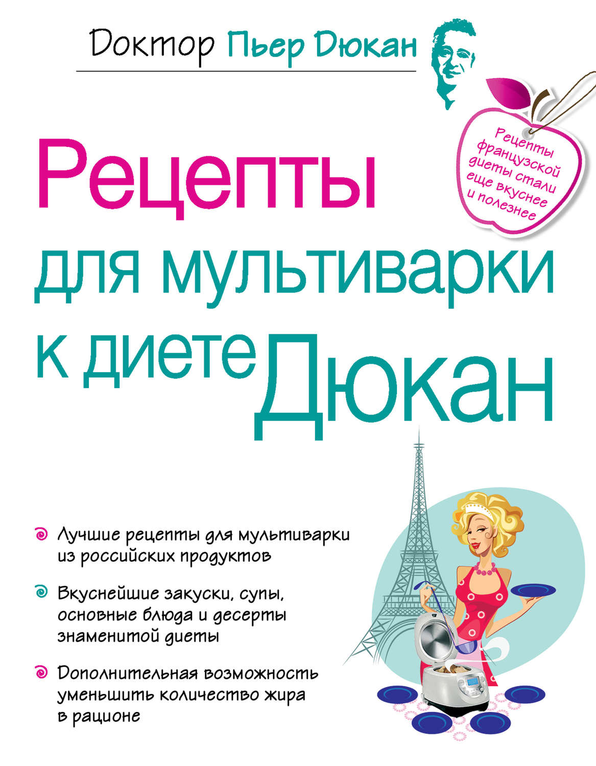 Убрать живот