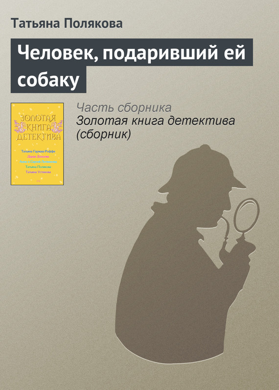 Полякова Новая Книга
